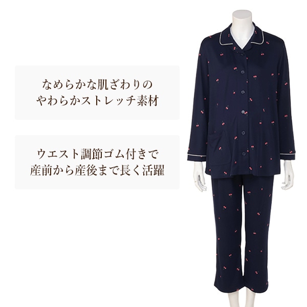 やわらかストレッチ長袖パジャマ | マタニティ・産後