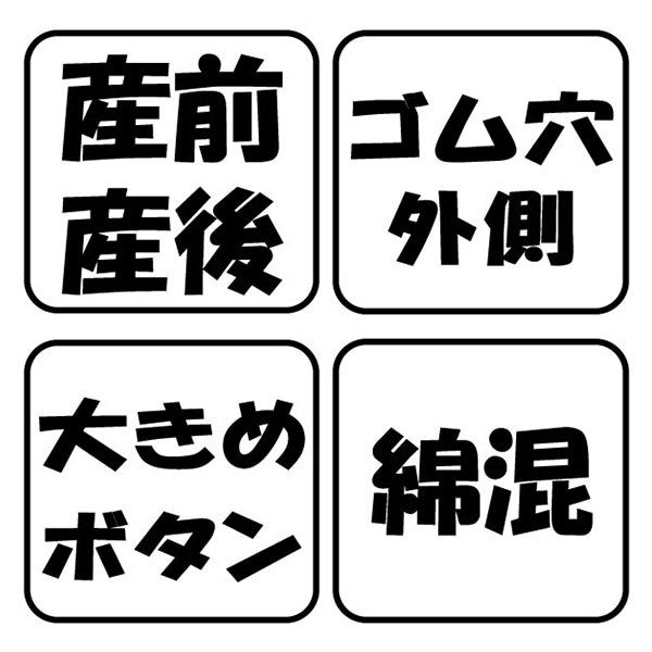 綿混ふんわりスムースくま柄長袖パジャマ | マタニティ・産後
