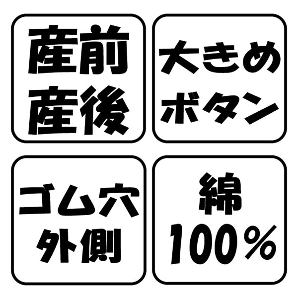 綿100%モスリンガーゼ長袖パジャマ | マタニティ・産後