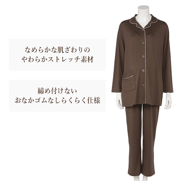 やわらかストレッチおなかゴムなし長袖パジャマ | マタニティ・産後