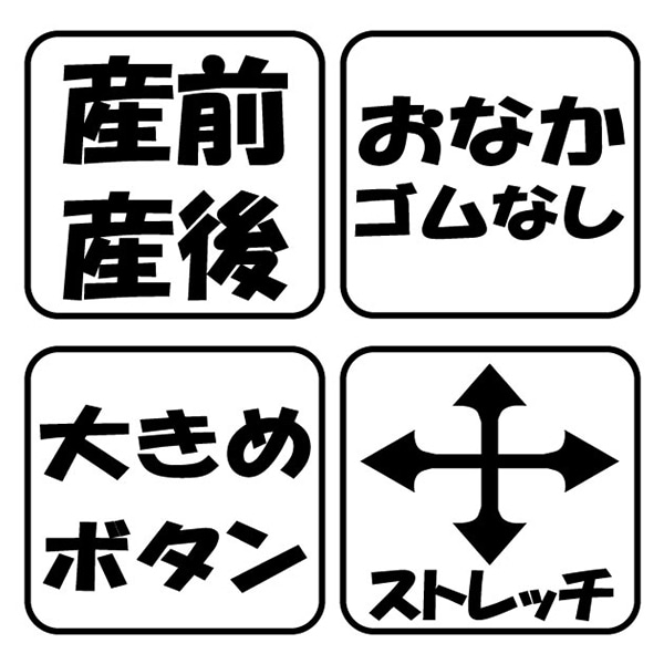 やわらかストレッチおなかゴムなし長袖パジャマ | マタニティ・産後
