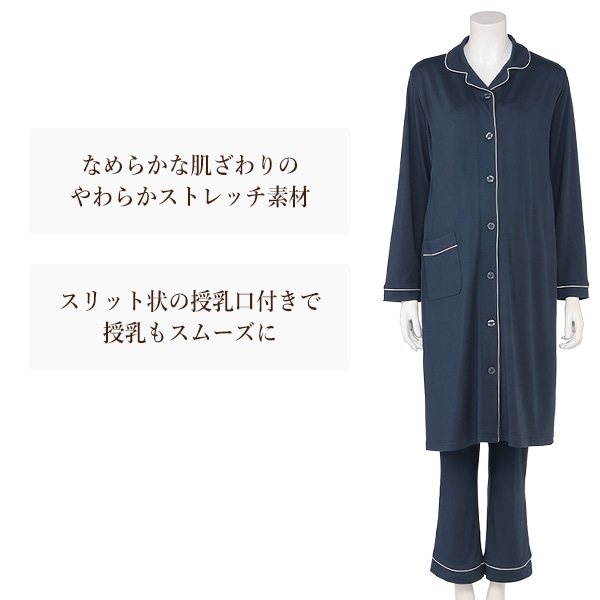 授乳口付きやわらかストレッチおなかゴムなし長袖パジャマ | マタニティ・産後