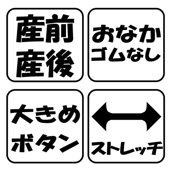 ふんわりスムースおなかゴムなし長袖パジャマ | マタニティ・産後