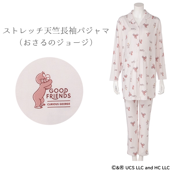 ストレッチ天竺長袖パジャマ（おさるのジョージ） | マタニティ・産後