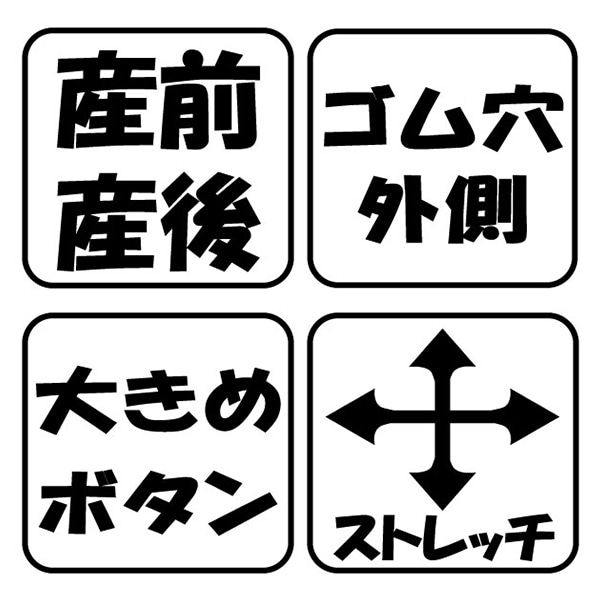 ストレッチリブ長袖パジャマ | マタニティ・産後