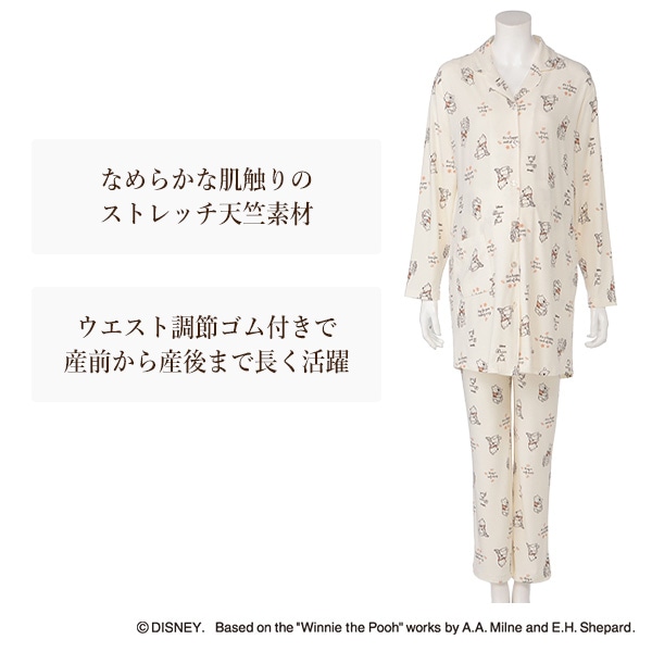 ストレッチ天竺長袖パジャマ（くまのプーさん） | マタニティ・産後