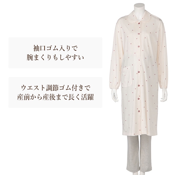 綿100%天竺ハート総柄長袖パジャマ | マタニティ・産後