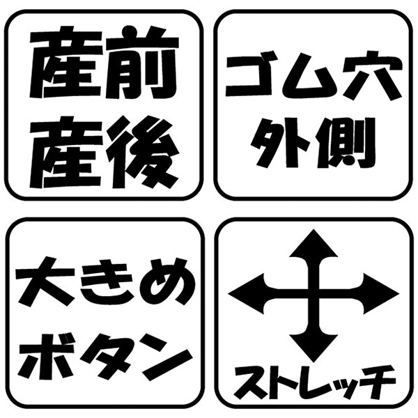 ふんわりストレッチ長袖パジャマ | マタニティ・産後
