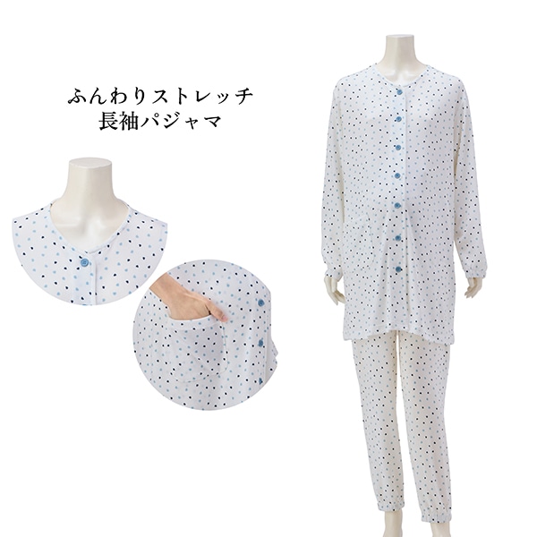 ふんわりストレッチ長袖パジャマ | マタニティ・産後