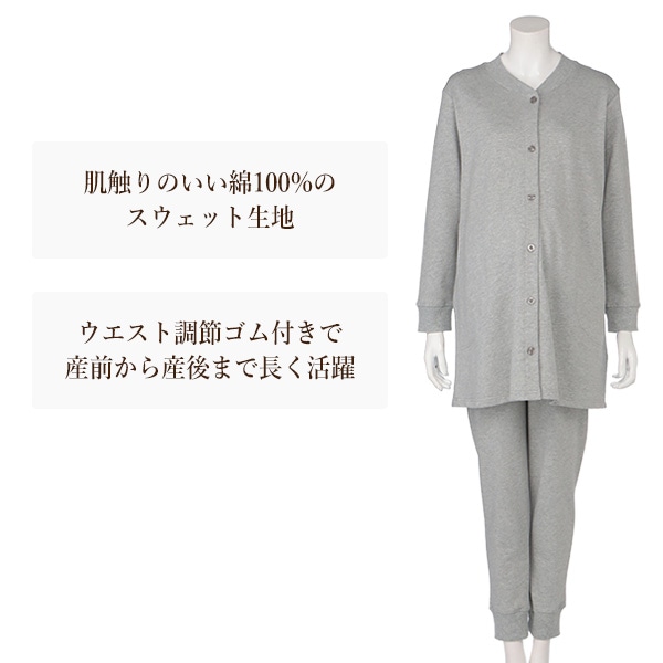 ミニ裏毛綿100%スウェット長袖パジャマ | マタニティ・産後