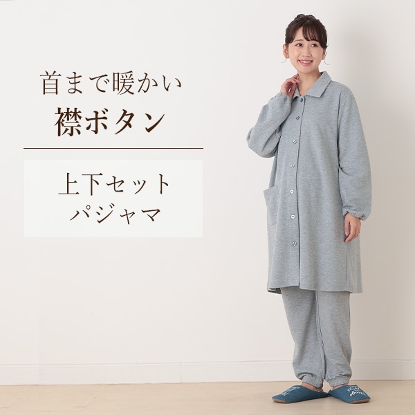 パジャマ まとめ売り おっしゃる