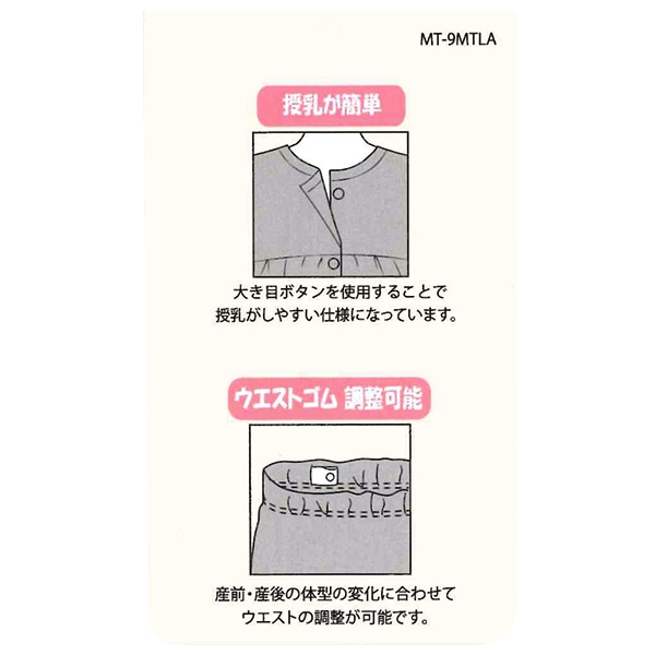 キルト無地長袖パジャマ | マタニティ・産後