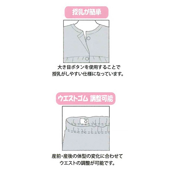 ストレッチベロア長袖パジャマ | マタニティ・産後