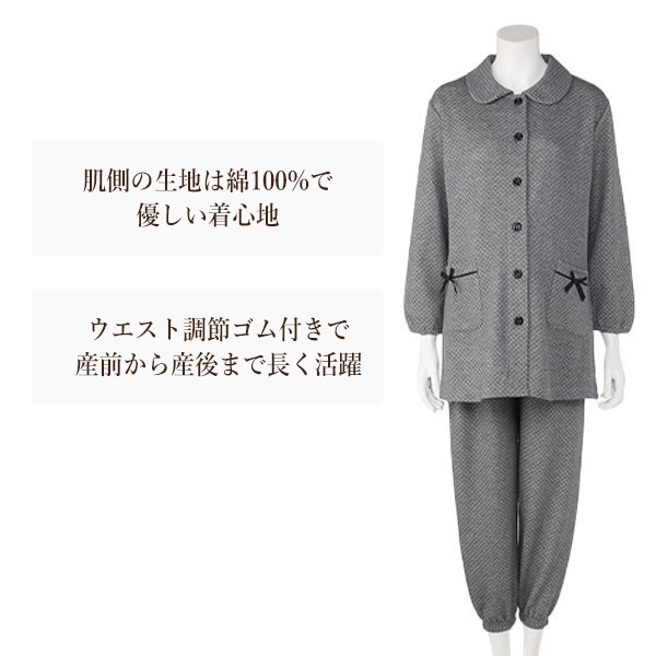肌側綿100%キルト長袖パジャマ | マタニティ・産後