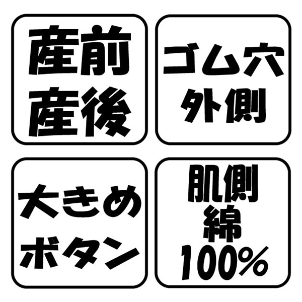 肌側綿100%キルト長袖パジャマ | マタニティ・産後