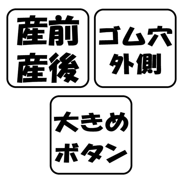 ふわぽか針抜きベロア長袖パジャマ | マタニティ・産後