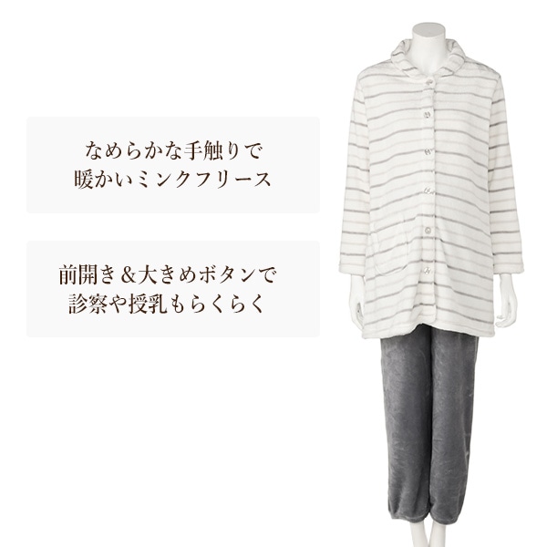ミンクフリースボーダー長袖パジャマ | マタニティ・産後