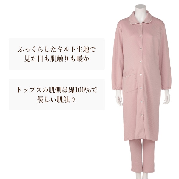 肌側綿100%キルト長袖パジャマ | マタニティ・産後