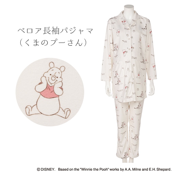 ベロア長袖パジャマ（くまのプーさん） | マタニティ・産後