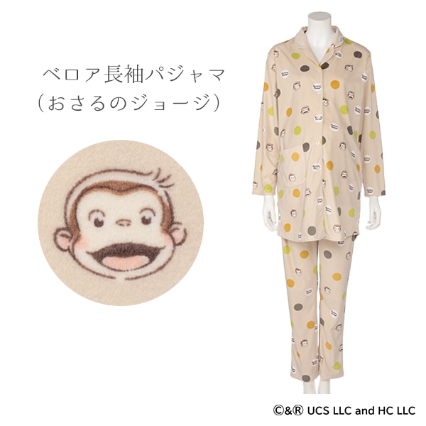 ベロア長袖パジャマ（おさるのジョージ） | マタニティ・産後
