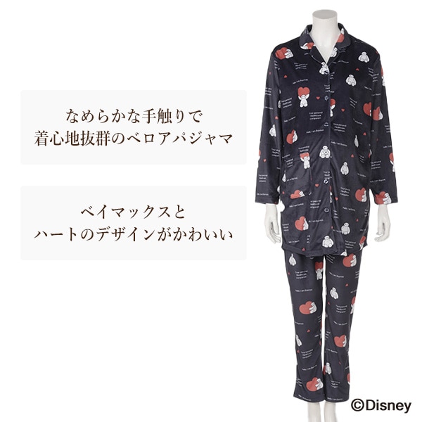 ベロア長袖パジャマ（ベイマックス） | マタニティ・産後