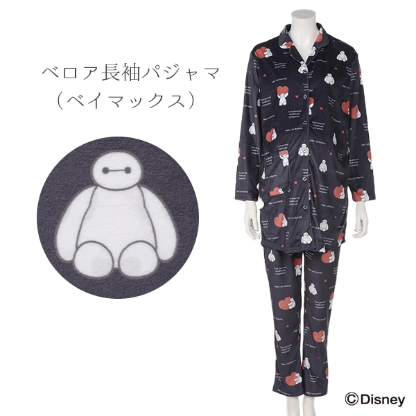 ベロア長袖パジャマ（ベイマックス） | マタニティ・産後