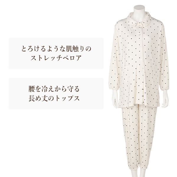 ふわぽかストレッチ星柄長袖パジャマ | マタニティ・産後