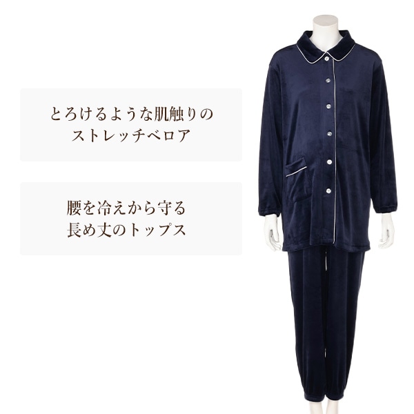 ふわぽかストレッチ長袖パジャマ | マタニティ・産後