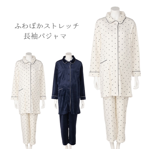 授乳口付きふわぽかストレッチ長袖パジャマ | マタニティ・産後