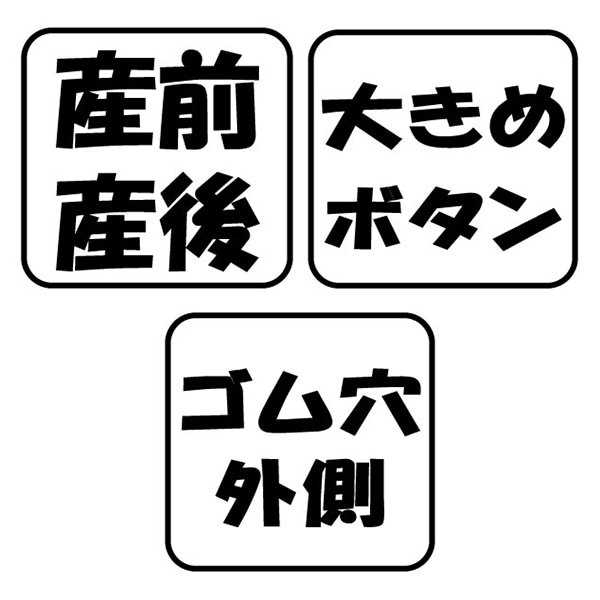 裏起毛ボーダー長袖パジャマ | マタニティ・産後