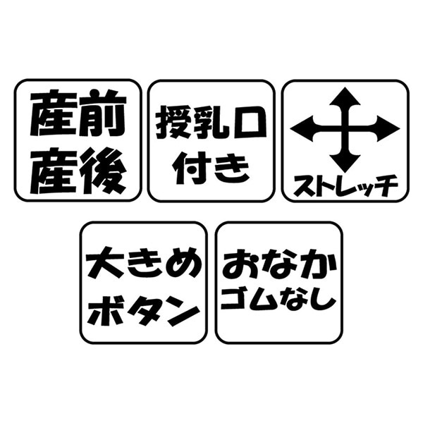 授乳口付きほわぽかストレッチベロア長袖パジャマ | マタニティ・産後