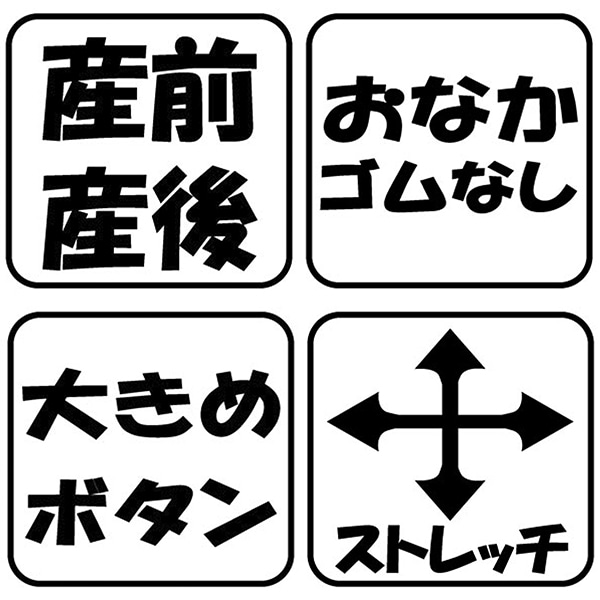 おなかゴムなしほわぽかストレッチベロア長袖パジャマ | マタニティ・産後
