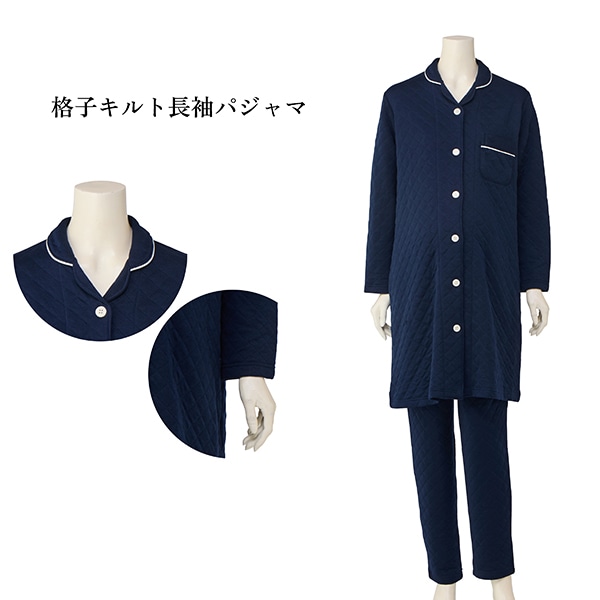格子キルト長袖パジャマ| マタニティ・産後