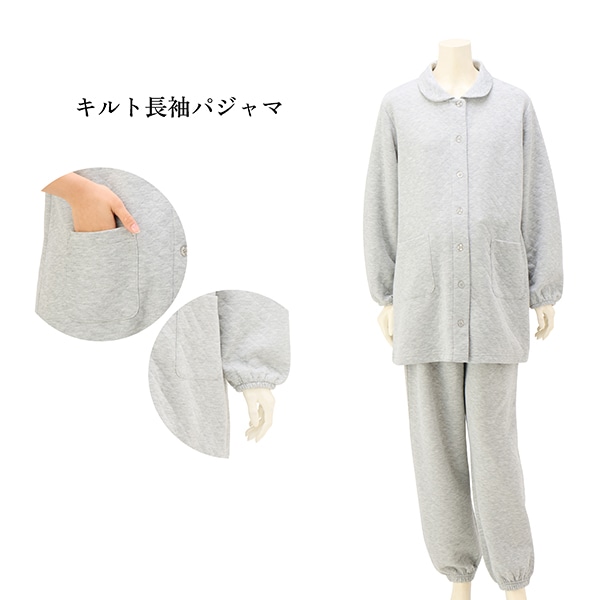 キルト長袖パジャマ | マタニティ・産後