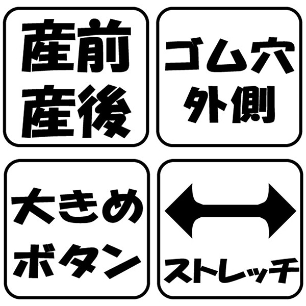 ストレッチ起毛ワッフル長袖パジャマ | マタニティ・産後