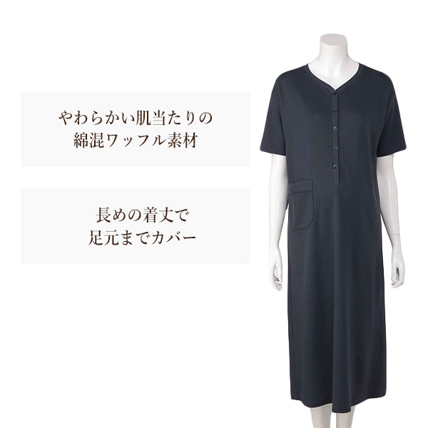犬印本舗）ワッフル半袖マタニティネグリジェ | マタニティ・産後