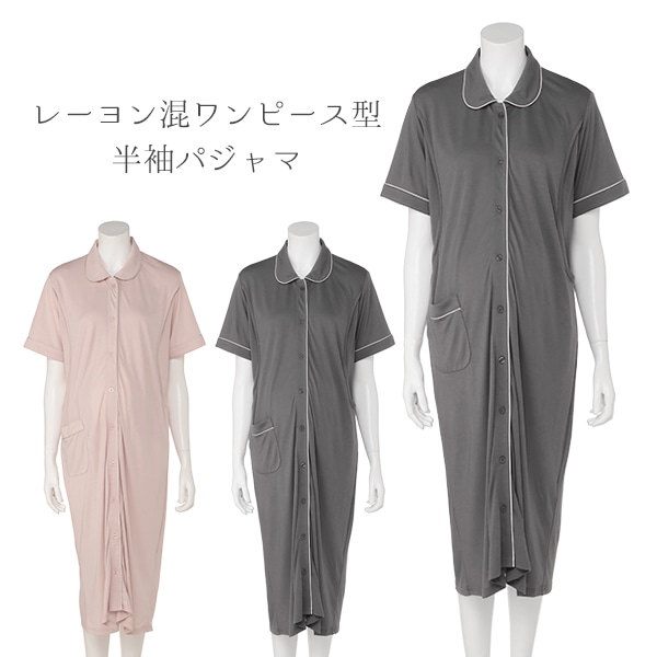 授乳口付きレーヨン混ワンピース型半袖パジャマ | マタニティ・産後