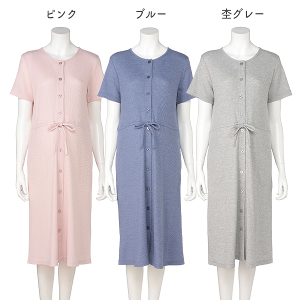やわらかワッフル2WAYワンピース型半袖パジャマ | マタニティ・産後