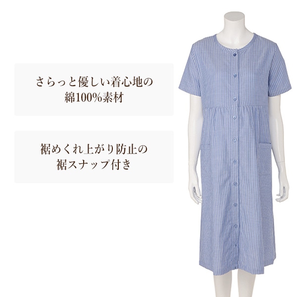綿100%2WAYワンピース型半袖パジャマ | マタニティ・産後