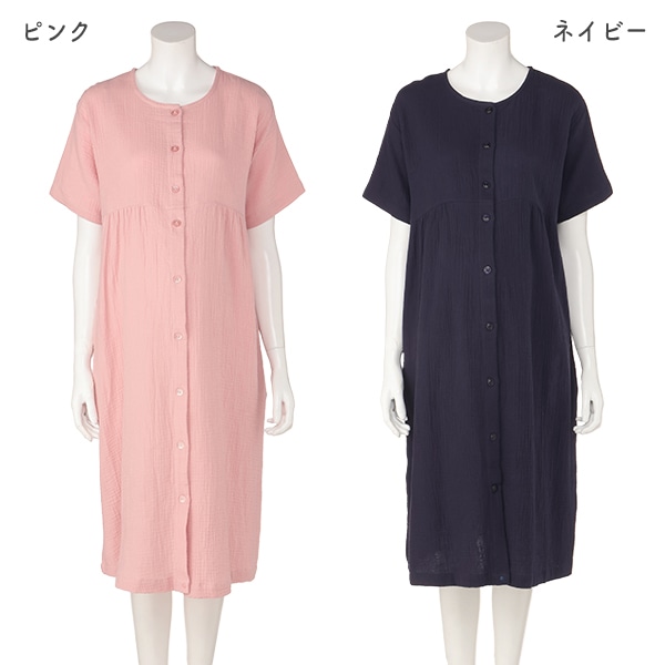 綿100％モスリンガーゼ2WAYワンピース型半袖パジャマ | マタニティ・産後