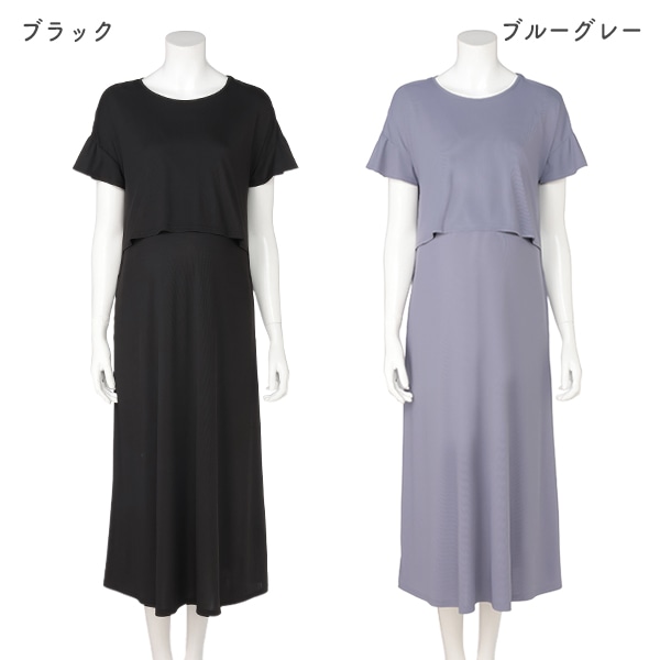 犬印本舗）ストレッチリブ授乳対応半袖ワンピース | マタニティ・産後