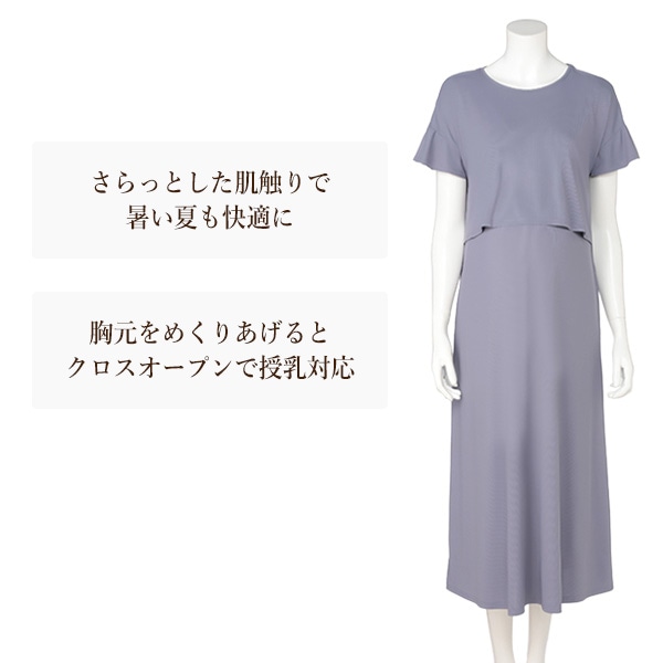 犬印本舗）ストレッチリブ授乳対応半袖ワンピース | マタニティ・産後