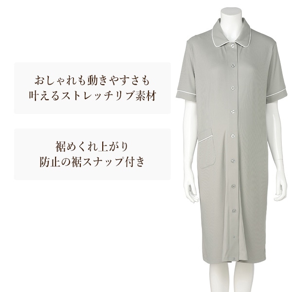 ストレッチリブ2WAYワンピース型半袖パジャマ | マタニティ・産後