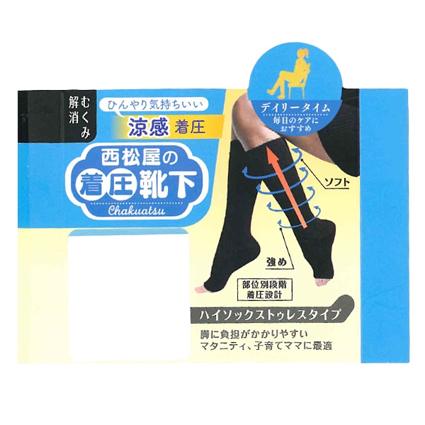 涼感マタニティ着圧ソックス