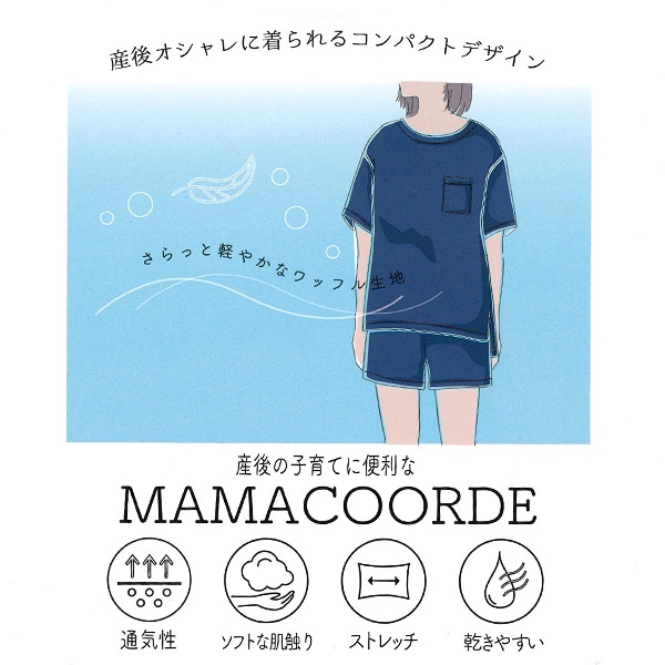 犬印本舗）ワッフル半袖パジャマ