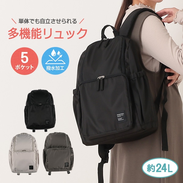 撥水多機能リュック（ブラック・グレー・グレージュ）