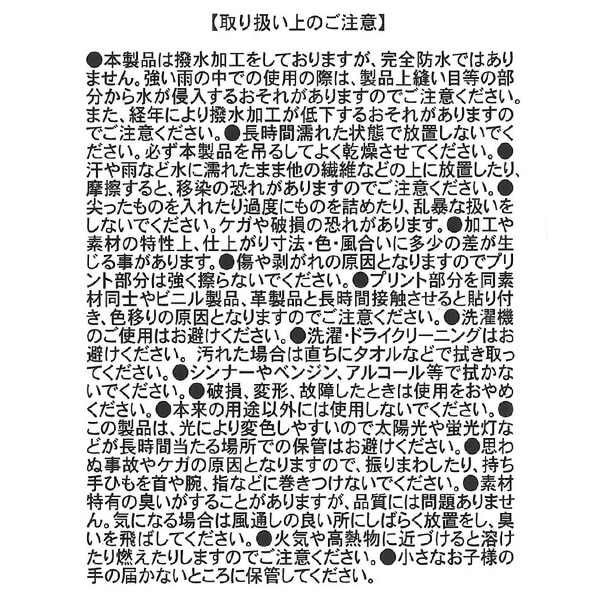 ファミリーバッグ（ブラック）
