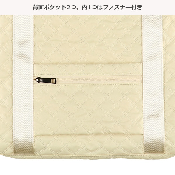 たためるキルティングボストン（ブラック・クリーム）