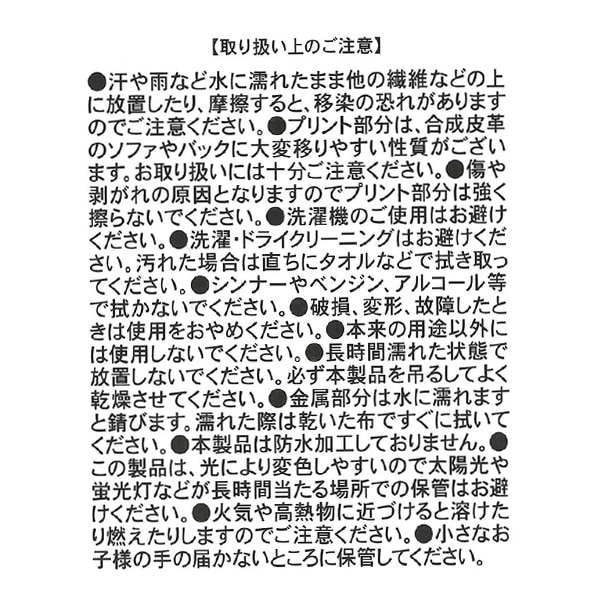 キャラバルーン型トートバッグ（赤毛のアン）