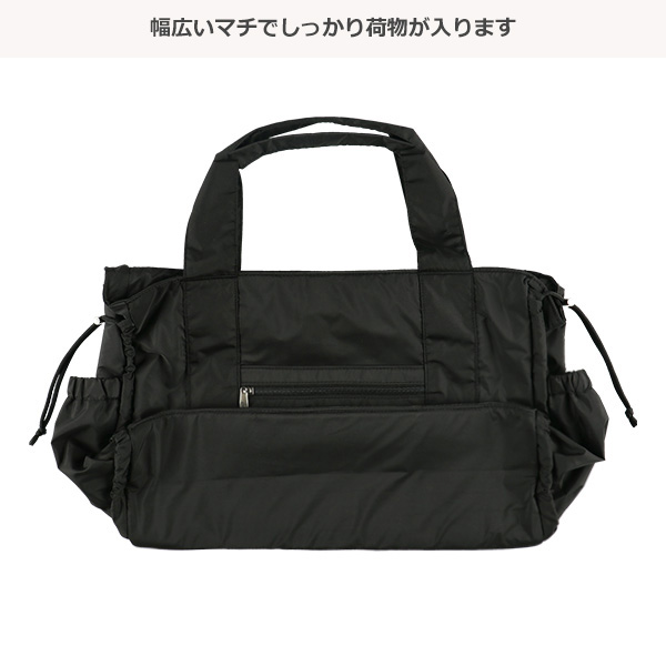 ママコーデ軽量万能ボストン（ブラック）